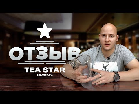 Отзыв о покупке стакана с двойными стенками «Ландыш»  Отзыв о работе магазина Tea Star