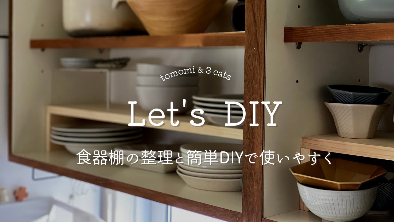Organization and DIY] Ingenuity to make cupboards easier to use