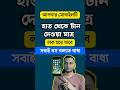 আপনার হাত থেকে যদি মোবাইল ফোনটা কেউ টানতে নিয়ে যায় সাথে সাথে লক হয়ে যাবে #mobiletips