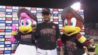 2018年7月24日  東北楽天・山下選手ヒーローインタビュー