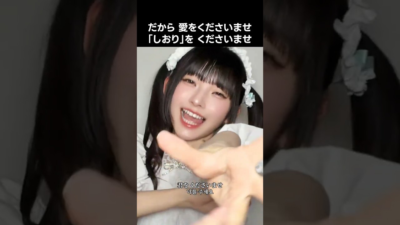 ノイミー ] だから 愛をくださいませ 「しおり」を くださいませ #永田