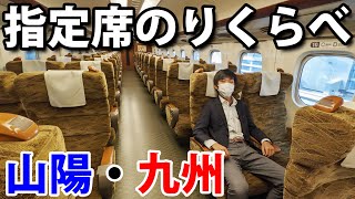 This Train Seat Is Super comfortable Even Though It's A Normal Train Seat! | Shinkansen Bullet Train