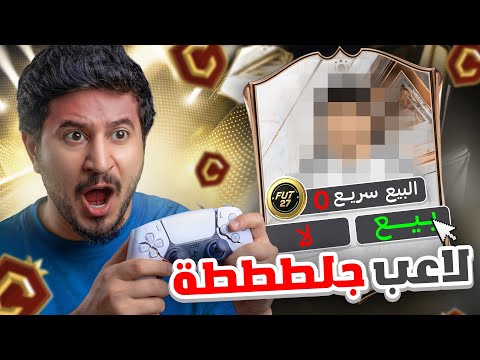 طحن 9 | الراعي الرسمي للجلطات والسكتات الدماغية 😡