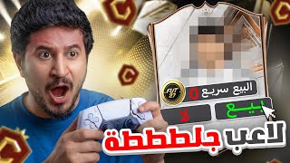 طحن 9 | الراعي الرسمي للجلطات والسكتات الدماغية 😡
