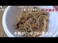 【コメ付き】牛肉のピリ辛バター煮込み食べてみた【アル中カラカラハイボール】【アル中カラカラ】