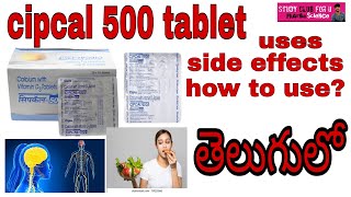 CIPCAL 500 TABLET // Calcium & vitamin D3 tablet // uses & side effects // full review telugu