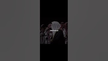 تلاوة الشيخ ياسر الدوسري #تلاوة #اكسبلور #قرآن #لايك #quran