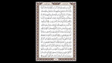 سورة التوبة - الشيخ خالد الجليل - صفحة 198 للحفظ مكررة ثلاث مرات