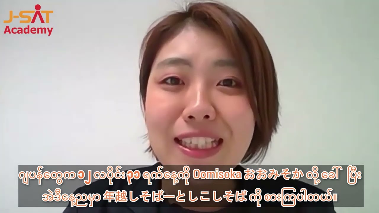 🌟 ဂျပန်နိုင်ငံရဲ့ စိတ်ဝင်စားစရာကောင်းတဲ့ ယဉ်ကျေးမှုများ 🌟
