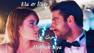 Ela & İlker - Final - Hobbak liya // ايلكر & ايلا - النهاية -  حبك ليا