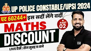 UP POLICE CONSTABLE MATHS 2024 | UP POLICE DISCOUNT TRICKS | UPP MATHS BY UP LAB