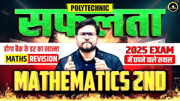 Maths 2nd : Most Expected 25 questions ये प्रश्न जरूर लगा लो | #maths2ndsememester #astechnic #bteup