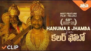 Hanuma and Jhamba from Colour Photo | Colour Photo | Suhas, Chandini Chowdary, Sandeep Raj