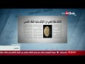 مانشيت اكتشاف نظام نجمي من 8 كواكب يشبه النظام الشمسي