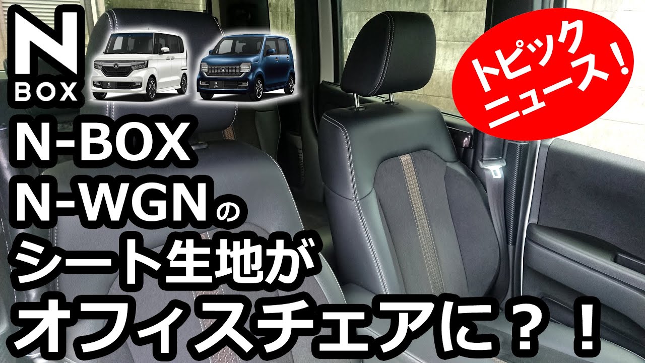 HONDA N-BOX 10周年記念 特別仕様車 カスタムL(NA)モデルに特別 HONDA N-BOX 10周年記念 特別仕様車 カスタムL(NA)モデルに特別