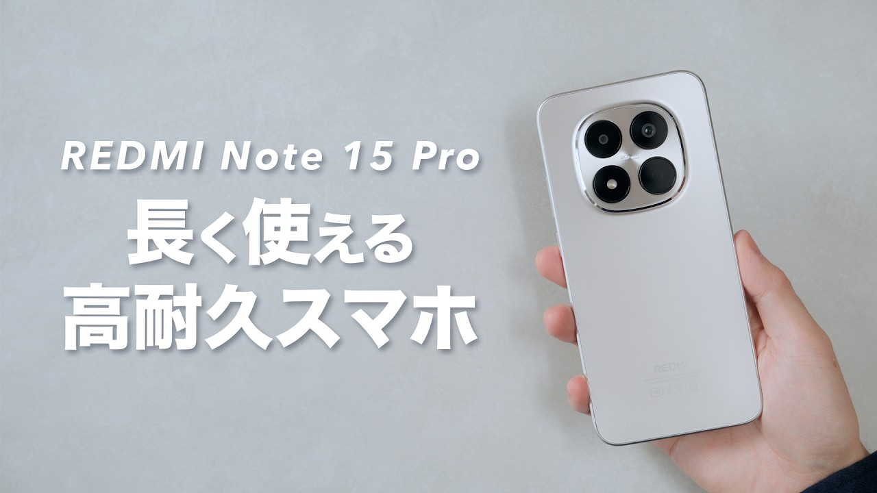 Highly durable with FeliCa! The Xiaomi REDMI Note 15 Pro 5G is a