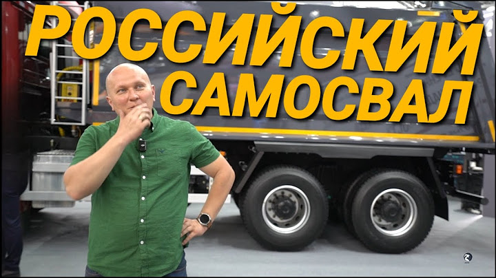 Новый российский самосвал VALDAI конкурент КАМАЗ Sitrak Shacman Howo и Faw