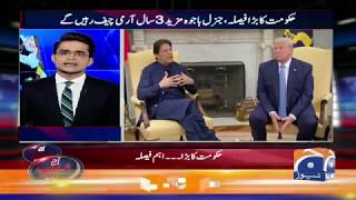 Aaj Shahzeb Khanzada Kay Sath | 19th August 2019 | Part 01