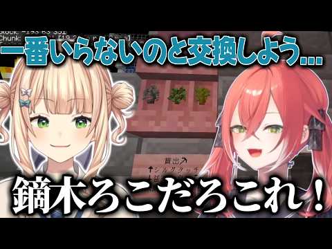 棚からアイテムを取り出す方法が分からず誤魔化す鏑木ろこ【にじさんじ/切り抜き/鏑木ろこ/獅子堂あかり】