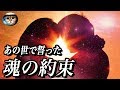 【衝撃】ソウルメイト「３つのサイン」で見つける 特別な約束を交わした魂の仲間 ”前世”でも遭っている可能性 摩訶ちゃんねる