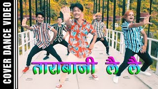 Tarabaji lai lai Cover Dance By TEAM NDC