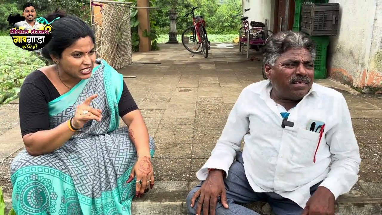 बाबुराव आणि गंगुबाई जमीन विकून मॉल टाकायचा 