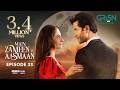 Main Zameen Tu Aasmaan Ep 33 Subtitles 17th Dec 2025 VGO TEL Happilac EP CCD Green TV Main Zameen Tu Aasmaan Ep 33 Subtitles 17th Dec 2025 VGO TEL Happilac EP CCD Green TV
