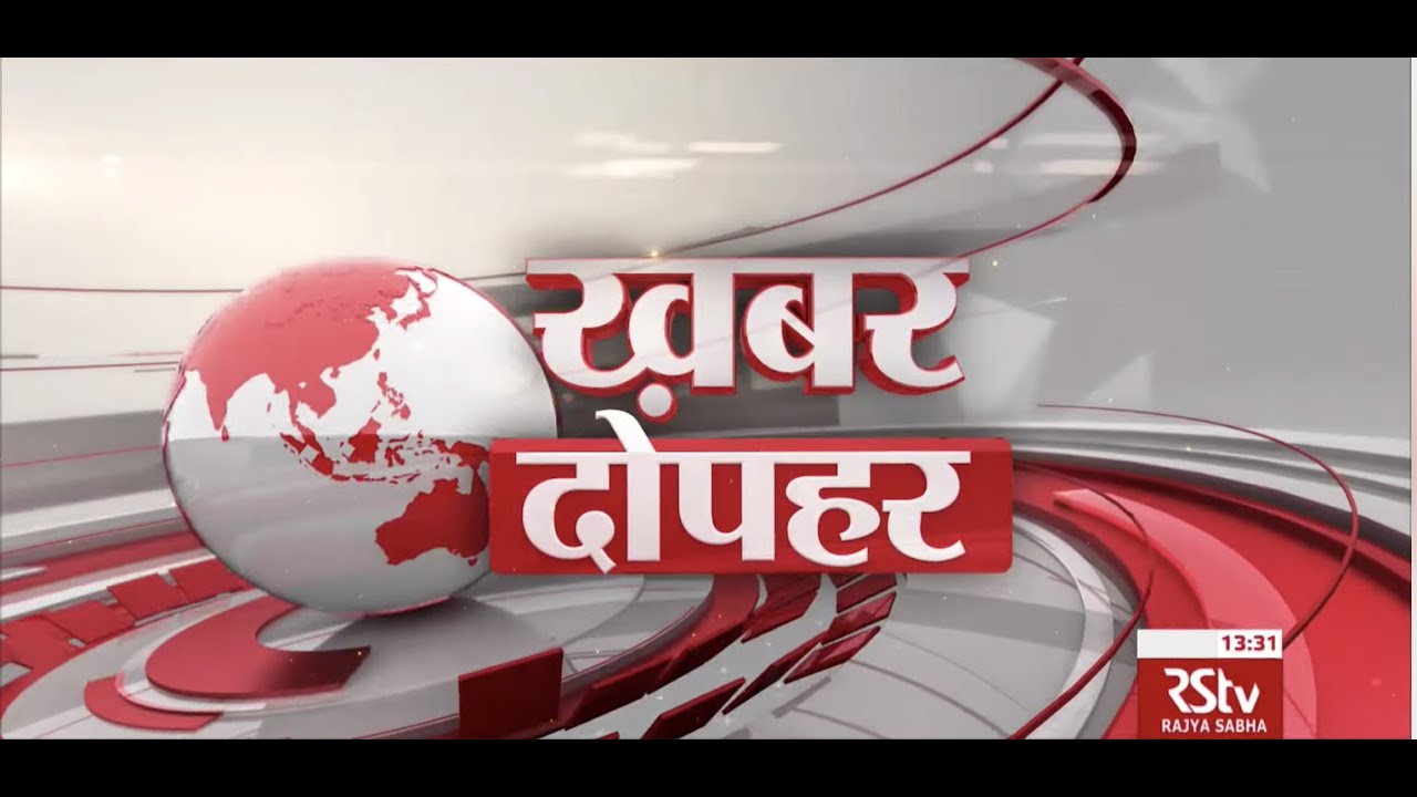 Hindi News Bulletin | हिंदी समाचार बुलेटिन | 1 PM | 18 August, 2020