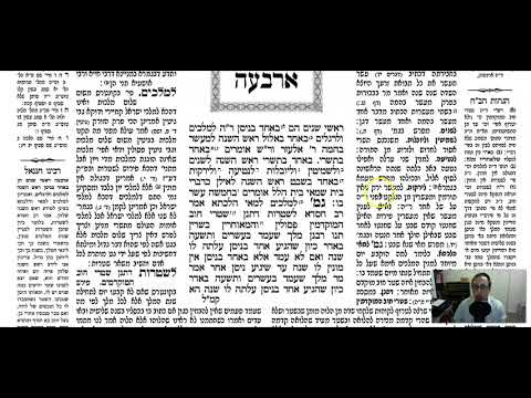 Rosh Hashanah 2a - Youtube