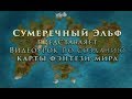 Видеоурок по созданию цветных карт фэнтези-миров