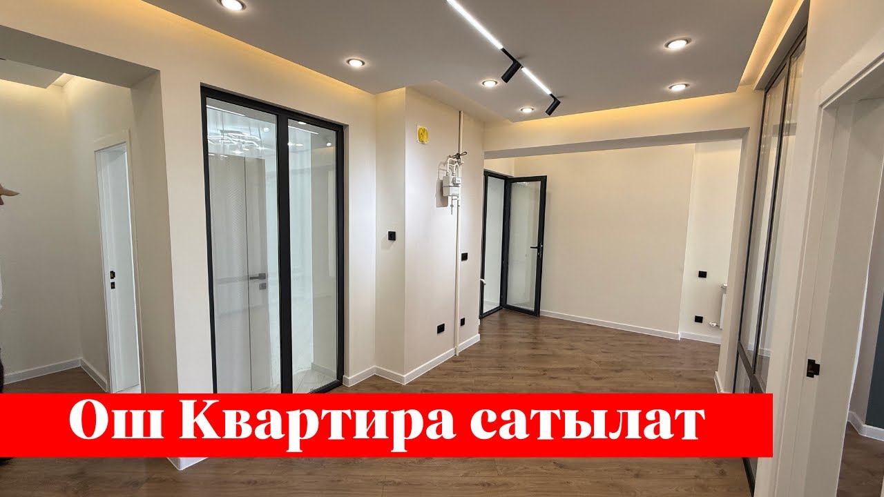 Шаарда арзан баада Квартира сатылат. Көрүп оозуң ачылып калат ✅✅