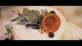 1.5次会（リゾート結婚式後カフェウェディング） / 着席シェアスタイル / 吉祥寺 CAFE&WEDDING 22