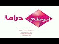  تنبيه توقفت قناة أبو ظبي دراما عن العمل و أعلن أنه يمكن متابعة محتوى القناة عبر تطبيق ADtv فقط  