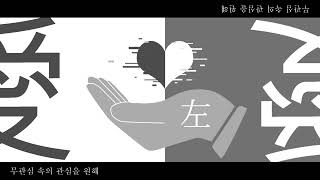 왼손잡이 러버즈