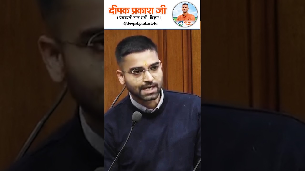 ना शोर दबा पाया, ना ज़ोर झुका पाया | Deepak Prakash | Bihar Politics | RLM