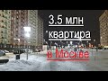 ЖК Пригород лесное, вся правда! Квартира в Москве за 3.5 миллиона! Прежде чем покупать смотри!