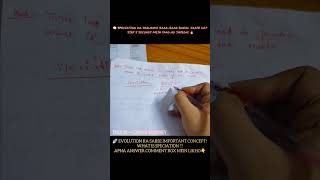 🧠bar bar bhul jate ho..sirf 5 sec mai learn kren correct sequencial order of speciation.🔥