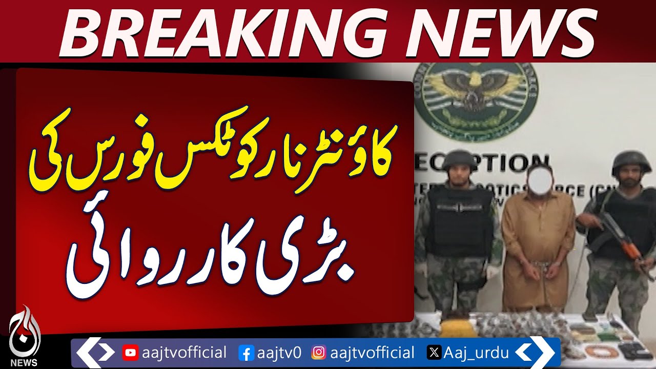 Punjab Counter Narcotics Force Executes Major Operation - Aaj Pakistan News