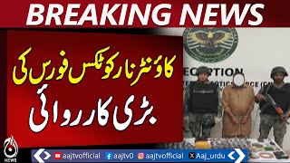 Punjab Counter Narcotics Force Executes Major Operation - Aaj Pakistan News