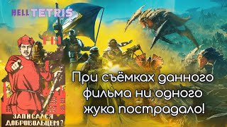 🐝Да мы тут и мухи не обидим! 👉(играем в Helldivers 2)