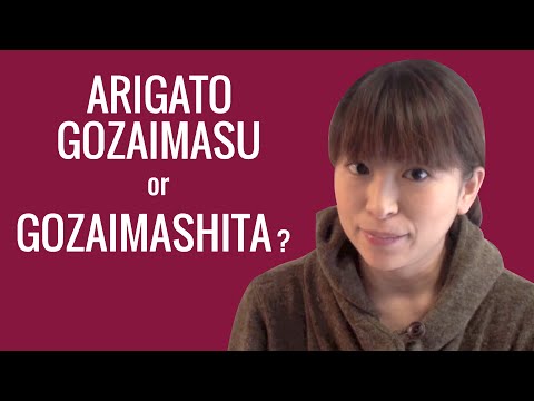 Ask a Japanese Teacher! ARIGATO GOZAIMASU or GOZAIMASHITA?