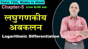 Logarithmic Differentiation  लघुगणकीय अवकलन, 12th Maths
