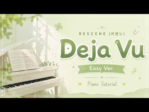 Deja vu (쉬운 악보 다장조) - 리센느