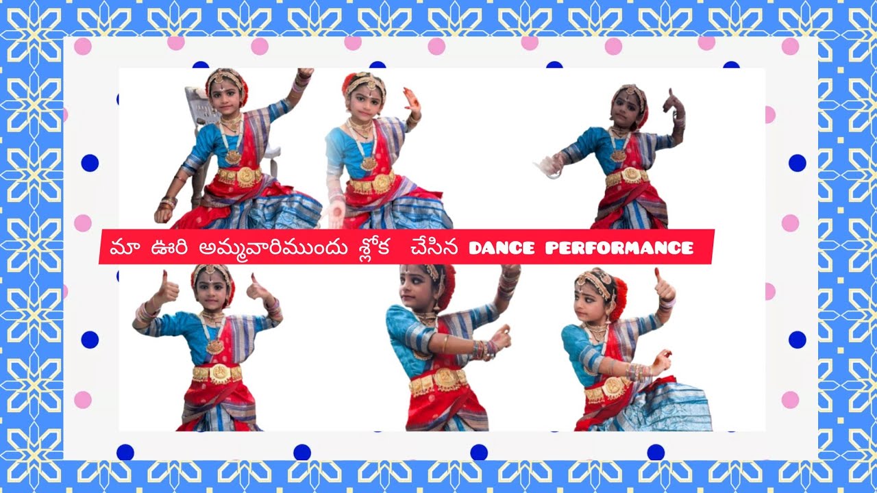 మా శ్లోక పాప దేవినవరాత్రి ఉరేగింపులో అమ్మవారి ముందు చేసిన నృత్య ప్రదర్శన