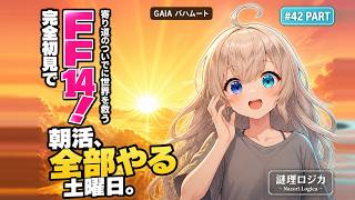 謎理ロジカの配信のサムネイル画像