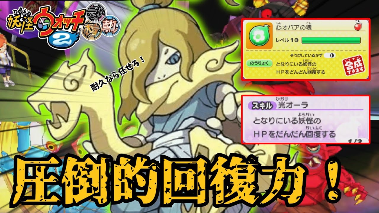 【ゆっくり実況】不死身のヒカリオロチ艦隊がヤバすぎる【妖怪ウォッチ2】