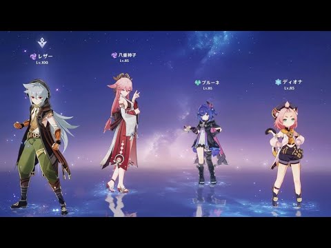 【原神】星魔導による物理型レザーが返り咲く！【プレイ動画】