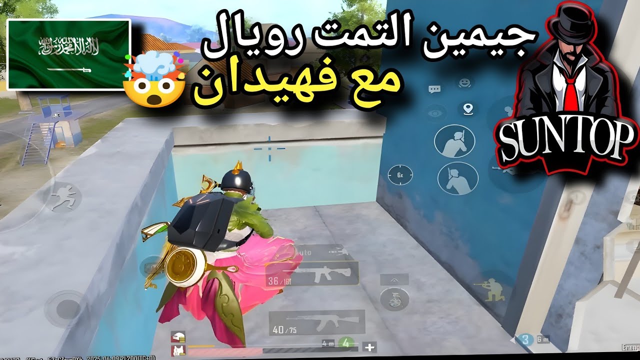 سنتوب و فهيدان جيمين ضد محترفين الالتمت🤯🔥