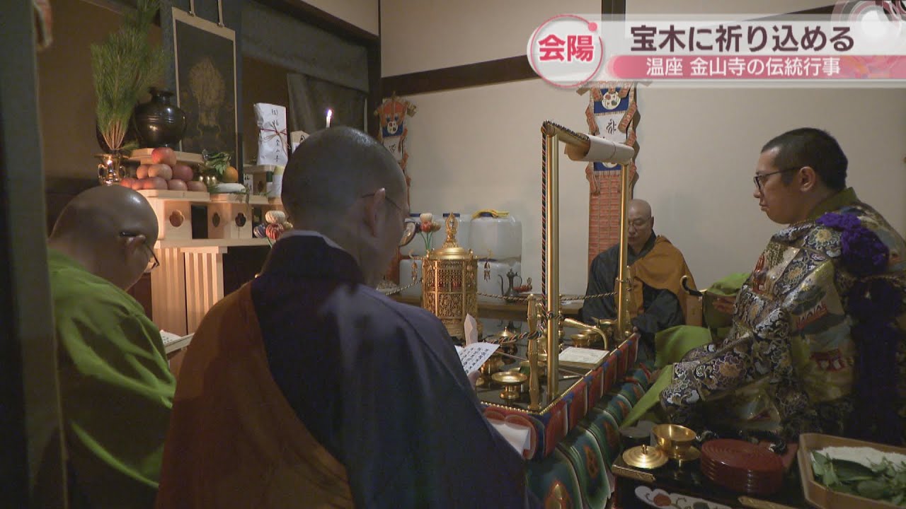 金山寺で宝木に祈りを込める「温座」　会陽に向けて昼夜休まず祈祷　岡山市
