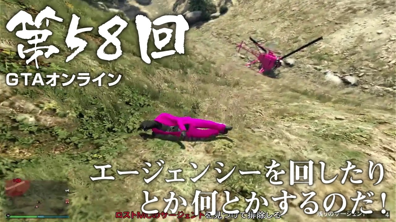 【GTAオンライン】 第58回 エージェンシーを回したりとか何とかするのだ！（ジェットカット版）